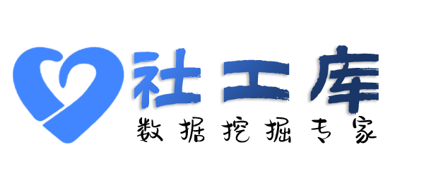 Hope社工库查同事身份